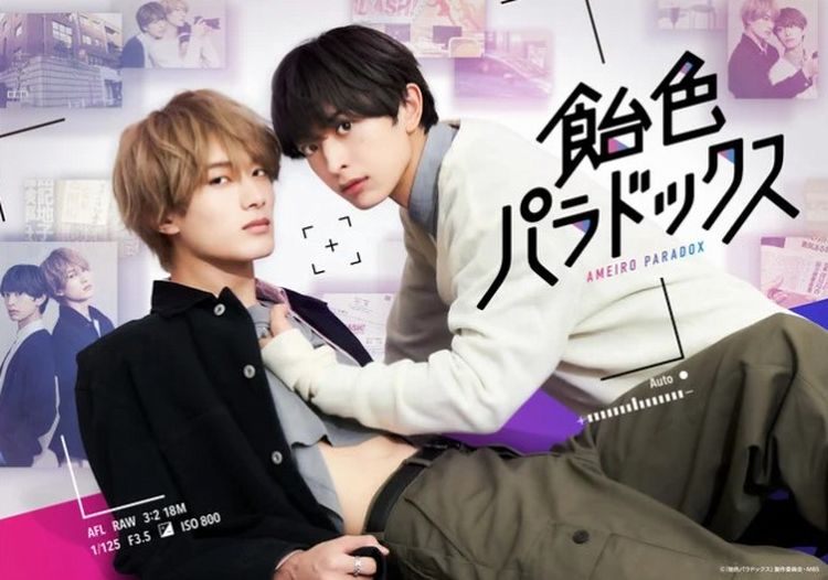 ameiro drama ameiro drama